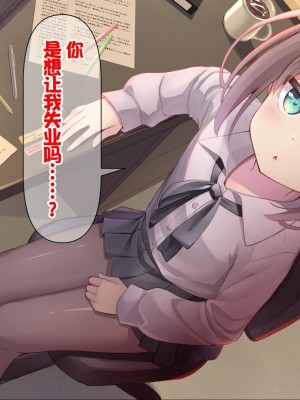 [ももいろたんざく (天壌りゅか)] ちっちゃい先生に恋してる [甜族星人委托汉化]_023
