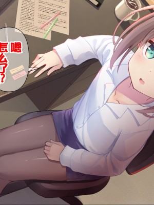[ももいろたんざく (天壌りゅか)] ちっちゃい先生に恋してる [甜族星人委托汉化]_304