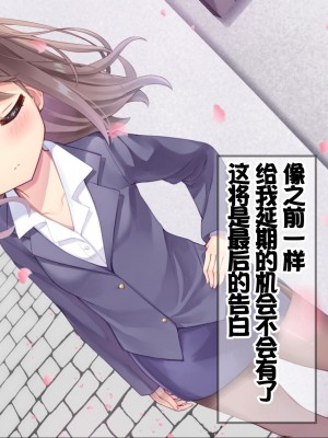 [ももいろたんざく (天壌りゅか)] ちっちゃい先生に恋してる [甜族星人委托汉化]_322