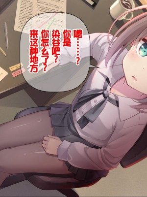 [ももいろたんざく (天壌りゅか)] ちっちゃい先生に恋してる [甜族星人委托汉化]_013