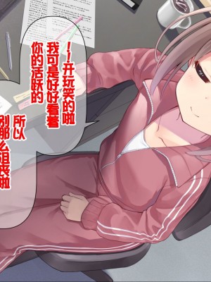 [ももいろたんざく (天壌りゅか)] ちっちゃい先生に恋してる [甜族星人委托汉化]_201