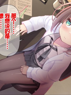 [ももいろたんざく (天壌りゅか)] ちっちゃい先生に恋してる [甜族星人委托汉化]_157