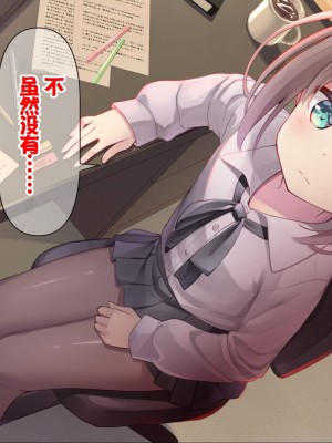 [ももいろたんざく (天壌りゅか)] ちっちゃい先生に恋してる [甜族星人委托汉化]_025