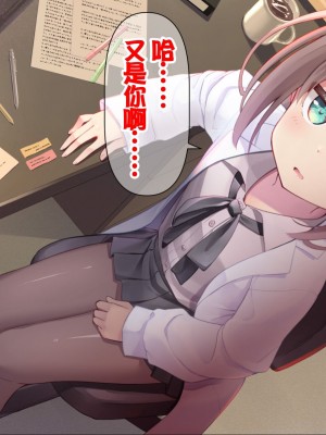 [ももいろたんざく (天壌りゅか)] ちっちゃい先生に恋してる [甜族星人委托汉化]_033