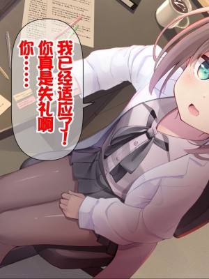 [ももいろたんざく (天壌りゅか)] ちっちゃい先生に恋してる [甜族星人委托汉化]_040