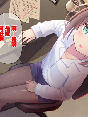 [ももいろたんざく (天壌りゅか)] ちっちゃい先生に恋してる [甜族星人委托汉化]_230