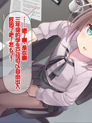 [ももいろたんざく (天壌りゅか)] ちっちゃい先生に恋してる [甜族星人委托汉化]_312