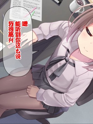 [ももいろたんざく (天壌りゅか)] ちっちゃい先生に恋してる [甜族星人委托汉化]_314