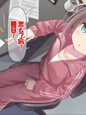 [ももいろたんざく (天壌りゅか)] ちっちゃい先生に恋してる [甜族星人委托汉化]_205