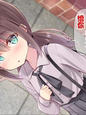 [ももいろたんざく (天壌りゅか)] ちっちゃい先生に恋してる [甜族星人委托汉化]_452