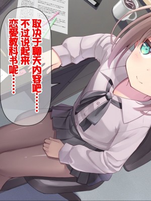 [ももいろたんざく (天壌りゅか)] ちっちゃい先生に恋してる [甜族星人委托汉化]_072
