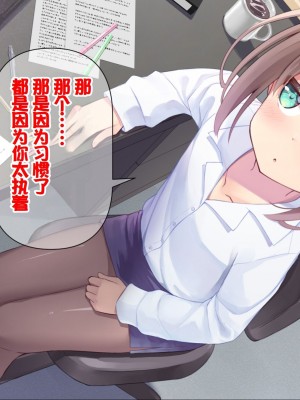 [ももいろたんざく (天壌りゅか)] ちっちゃい先生に恋してる [甜族星人委托汉化]_170