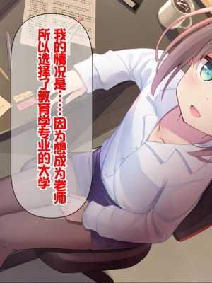 [ももいろたんざく (天壌りゅか)] ちっちゃい先生に恋してる [甜族星人委托汉化]_303
