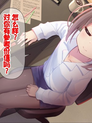[ももいろたんざく (天壌りゅか)] ちっちゃい先生に恋してる [甜族星人委托汉化]_310