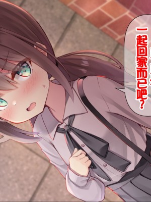 [ももいろたんざく (天壌りゅか)] ちっちゃい先生に恋してる [甜族星人委托汉化]_193