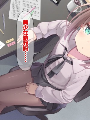 [ももいろたんざく (天壌りゅか)] ちっちゃい先生に恋してる [甜族星人委托汉化]_074