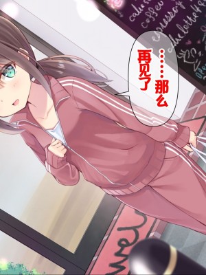 [ももいろたんざく (天壌りゅか)] ちっちゃい先生に恋してる [甜族星人委托汉化]_094