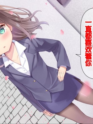 [ももいろたんざく (天壌りゅか)] ちっちゃい先生に恋してる [甜族星人委托汉化]_334