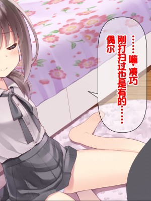 [ももいろたんざく (天壌りゅか)] ちっちゃい先生に恋してる [甜族星人委托汉化]_294