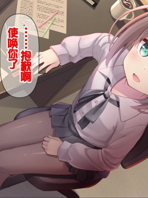 [ももいろたんざく (天壌りゅか)] ちっちゃい先生に恋してる [甜族星人委托汉化]_182