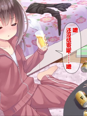 [ももいろたんざく (天壌りゅか)] ちっちゃい先生に恋してる [甜族星人委托汉化]_139