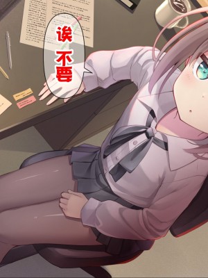 [ももいろたんざく (天壌りゅか)] ちっちゃい先生に恋してる [甜族星人委托汉化]_021