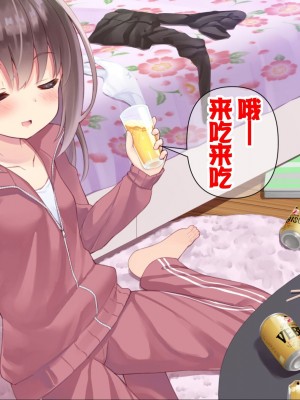 [ももいろたんざく (天壌りゅか)] ちっちゃい先生に恋してる [甜族星人委托汉化]_130