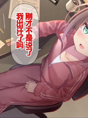 [ももいろたんざく (天壌りゅか)] ちっちゃい先生に恋してる [甜族星人委托汉化]_276