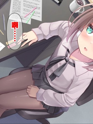 [ももいろたんざく (天壌りゅか)] ちっちゃい先生に恋してる [甜族星人委托汉化]_316