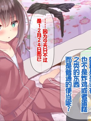 [ももいろたんざく (天壌りゅか)] ちっちゃい先生に恋してる [甜族星人委托汉化]_131