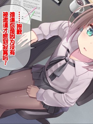 [ももいろたんざく (天壌りゅか)] ちっちゃい先生に恋してる [甜族星人委托汉化]_066