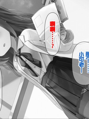 [ももいろたんざく (天壌りゅか)] ちっちゃい先生に恋してる [甜族星人委托汉化]_032