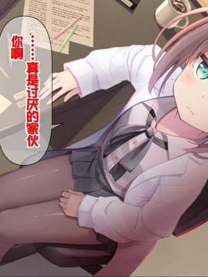 [ももいろたんざく (天壌りゅか)] ちっちゃい先生に恋してる [甜族星人委托汉化]_116