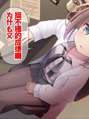 [ももいろたんざく (天壌りゅか)] ちっちゃい先生に恋してる [甜族星人委托汉化]_112
