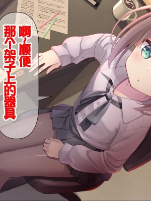 [ももいろたんざく (天壌りゅか)] ちっちゃい先生に恋してる [甜族星人委托汉化]_176