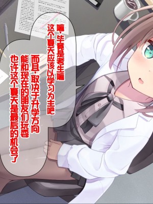 [ももいろたんざく (天壌りゅか)] ちっちゃい先生に恋してる [甜族星人委托汉化]_282