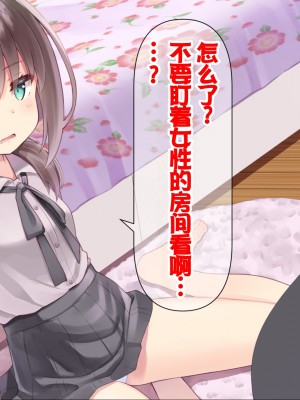 [ももいろたんざく (天壌りゅか)] ちっちゃい先生に恋してる [甜族星人委托汉化]_292