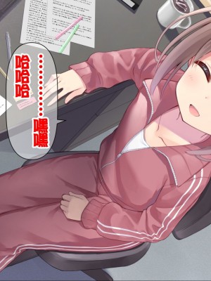 [ももいろたんざく (天壌りゅか)] ちっちゃい先生に恋してる [甜族星人委托汉化]_200