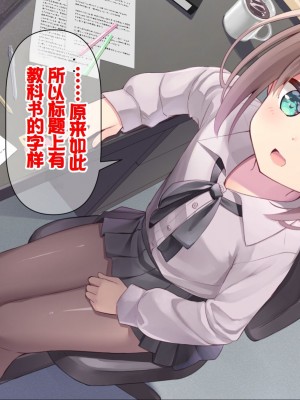 [ももいろたんざく (天壌りゅか)] ちっちゃい先生に恋してる [甜族星人委托汉化]_076