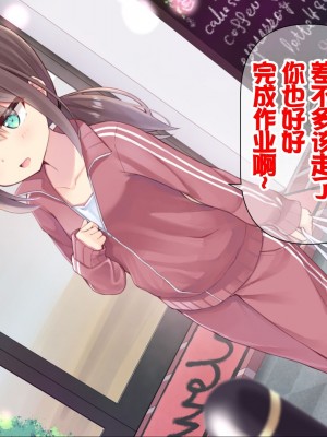 [ももいろたんざく (天壌りゅか)] ちっちゃい先生に恋してる [甜族星人委托汉化]_090