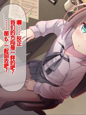 [ももいろたんざく (天壌りゅか)] ちっちゃい先生に恋してる [甜族星人委托汉化]_187