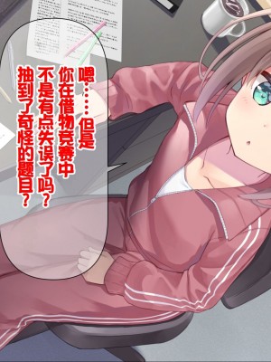 [ももいろたんざく (天壌りゅか)] ちっちゃい先生に恋してる [甜族星人委托汉化]_204
