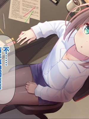 [ももいろたんざく (天壌りゅか)] ちっちゃい先生に恋してる [甜族星人委托汉化]_298
