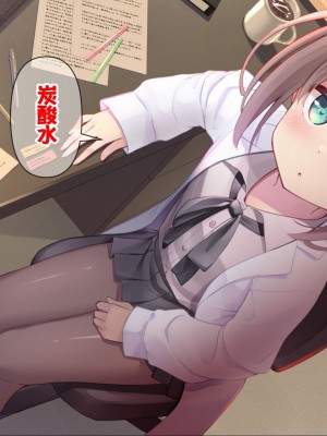 [ももいろたんざく (天壌りゅか)] ちっちゃい先生に恋してる [甜族星人委托汉化]_152