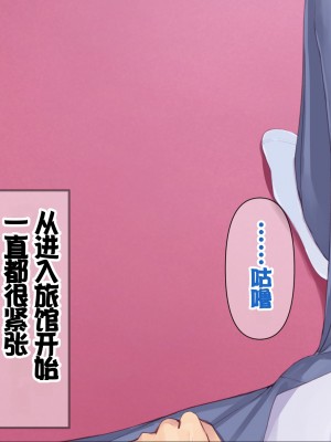 [ももいろたんざく (天壌りゅか)] ちっちゃい先生に恋してる [甜族星人委托汉化]_382