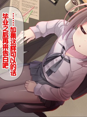 [ももいろたんざく (天壌りゅか)] ちっちゃい先生に恋してる [甜族星人委托汉化]_028