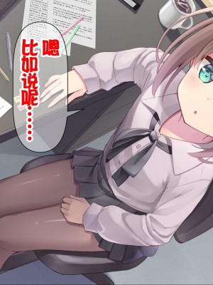 [ももいろたんざく (天壌りゅか)] ちっちゃい先生に恋してる [甜族星人委托汉化]_080