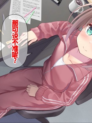 [ももいろたんざく (天壌りゅか)] ちっちゃい先生に恋してる [甜族星人委托汉化]_210
