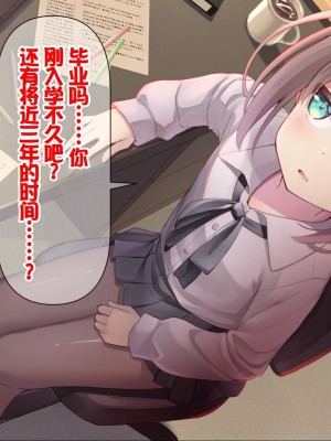 [ももいろたんざく (天壌りゅか)] ちっちゃい先生に恋してる [甜族星人委托汉化]_024