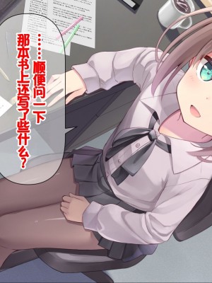 [ももいろたんざく (天壌りゅか)] ちっちゃい先生に恋してる [甜族星人委托汉化]_073